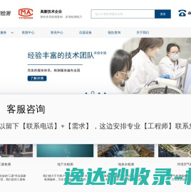 第三方环境检测机构