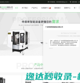 组装电脑配置推荐