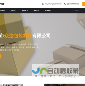常州纸箱包装厂家,瓦楞纸箱,重型纸箱包装