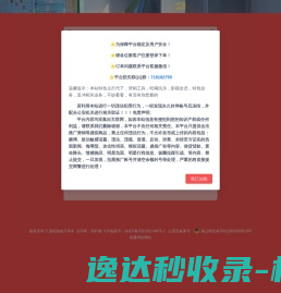 温州新洲轻工机械有限公司