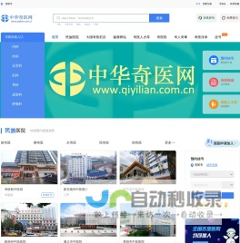 中华奇医网