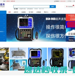 超声C扫描