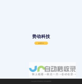 势动科技