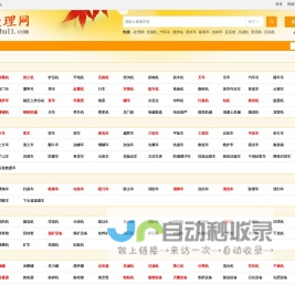 二手设备网