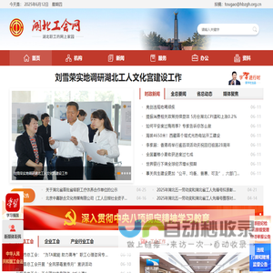 深圳市和胜自动化设备有限公司