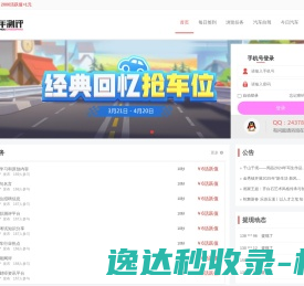 二手车测评网