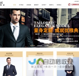 成都工作服