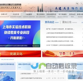 上海研发公共服务平台