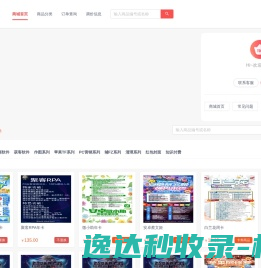 本站声明：先复制商品链接到浏览器下载好软件