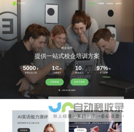 英语趣配音品牌动态