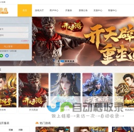 网页传奇游戏