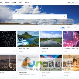 AI酷小站