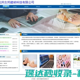辽宁嘉志化学制品制造有限公司