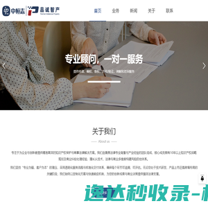惠州中恒志科技服务有限公司