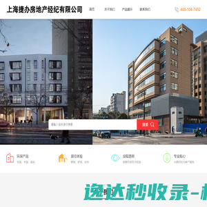 上海捷办房地产经纪有限公司