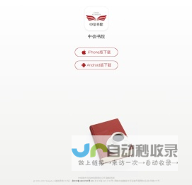 中信书院