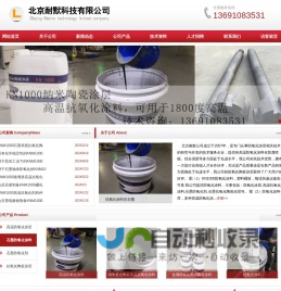 石墨防氧化涂料