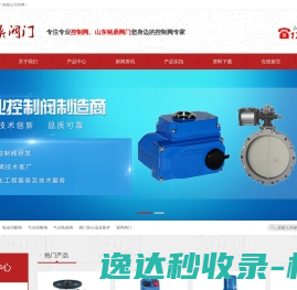 网站截图