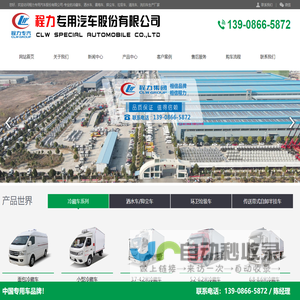 程力专用汽车股份有限公司