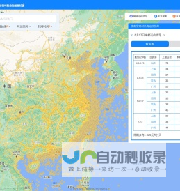 搜船宝