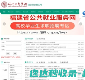 福州方便租科技有限公司
