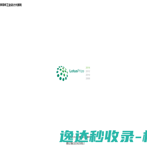 芙蓉杯工业设计大赛网芙蓉杯