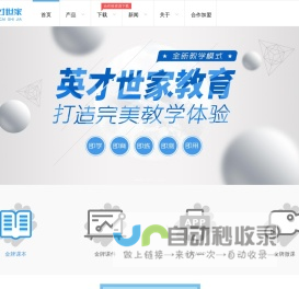 武汉英才世家教育