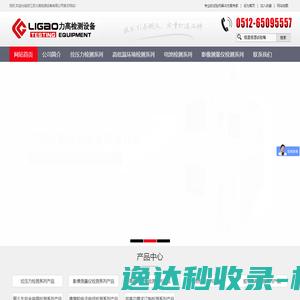 拉力机,拉力试验机,万能材料试验机,恒温恒湿试验箱