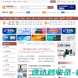 智能制造网
