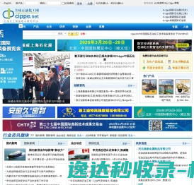 全球石油化工网