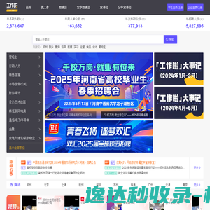 工作啦