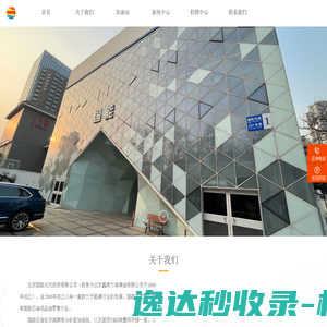 网站截图