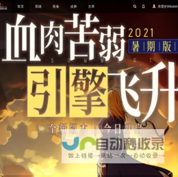 300英雄资料站