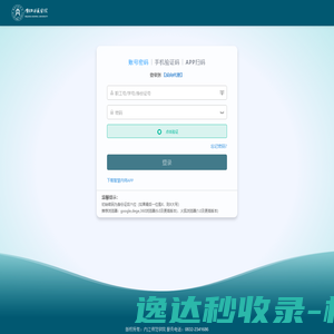 统一身份认证中心