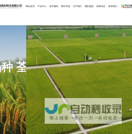 湖北荃银高科种业有限公司