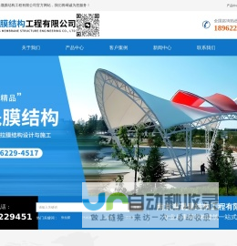 南京港晟膜结构工程有限公司