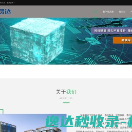 安徽易达