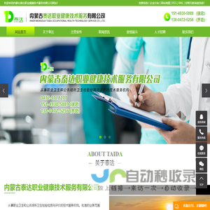 职业病危害因素检测