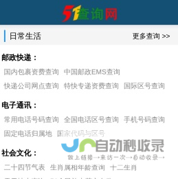 51查询网