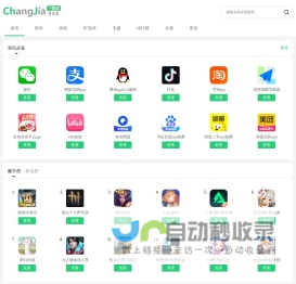 厂家888下载站
