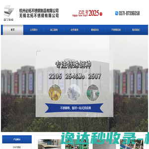 杭州必拓不锈钢制品有限公司