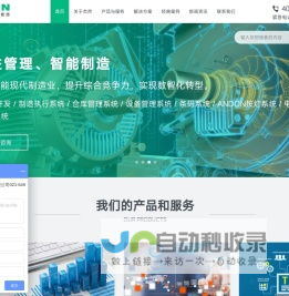 MES系统管理
