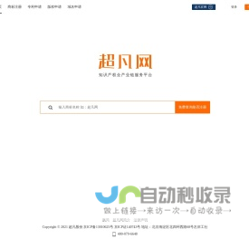 超凡网