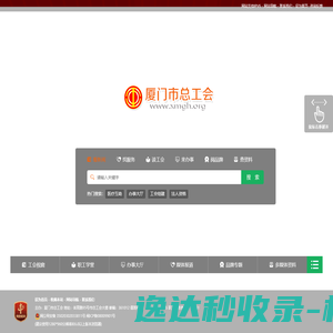 网站截图