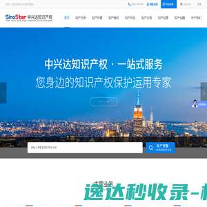 梅州市中兴达知识产权科技有限公司