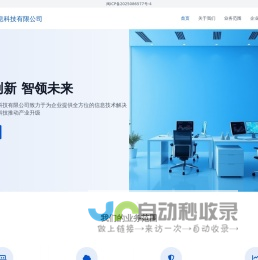 平潭码客信息科技有限公司