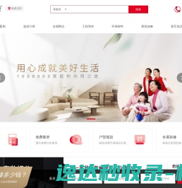 星艺装饰集团官网