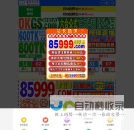 中科海智（青岛）轨道交通研究院有限公司