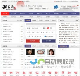 宝宝取名