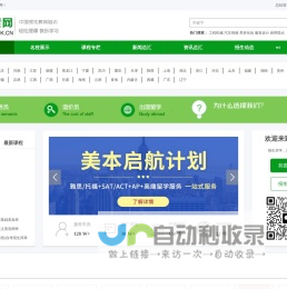 【51搜课网